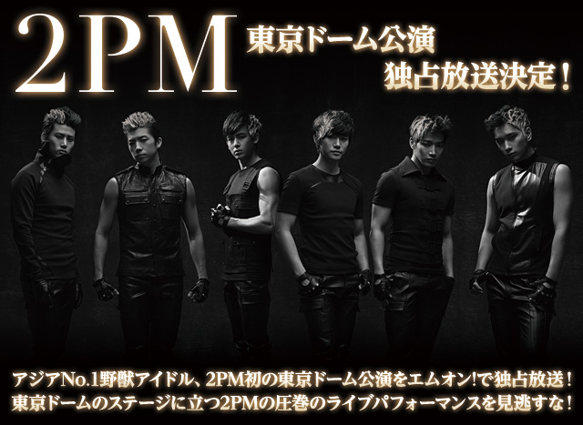 M-ON! LIVE 2PM「LEGEND OF 2PM in TOKYO DOME」