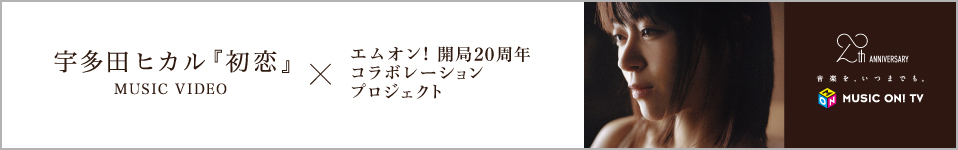 宇多田ヒカル
