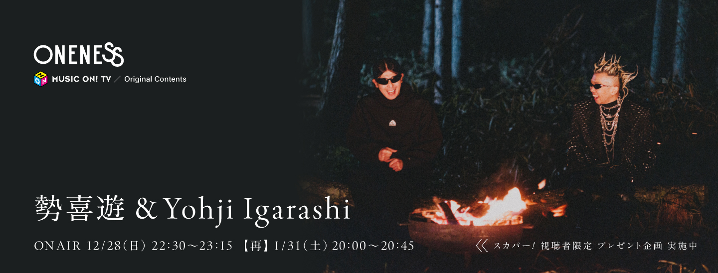 ONENESS -勢喜遊 & Yohji Igarashi-