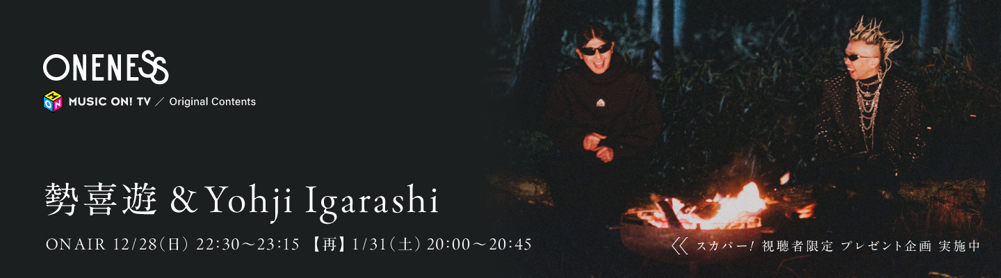 ONENESS -勢喜遊 & Yohji Igarashi-