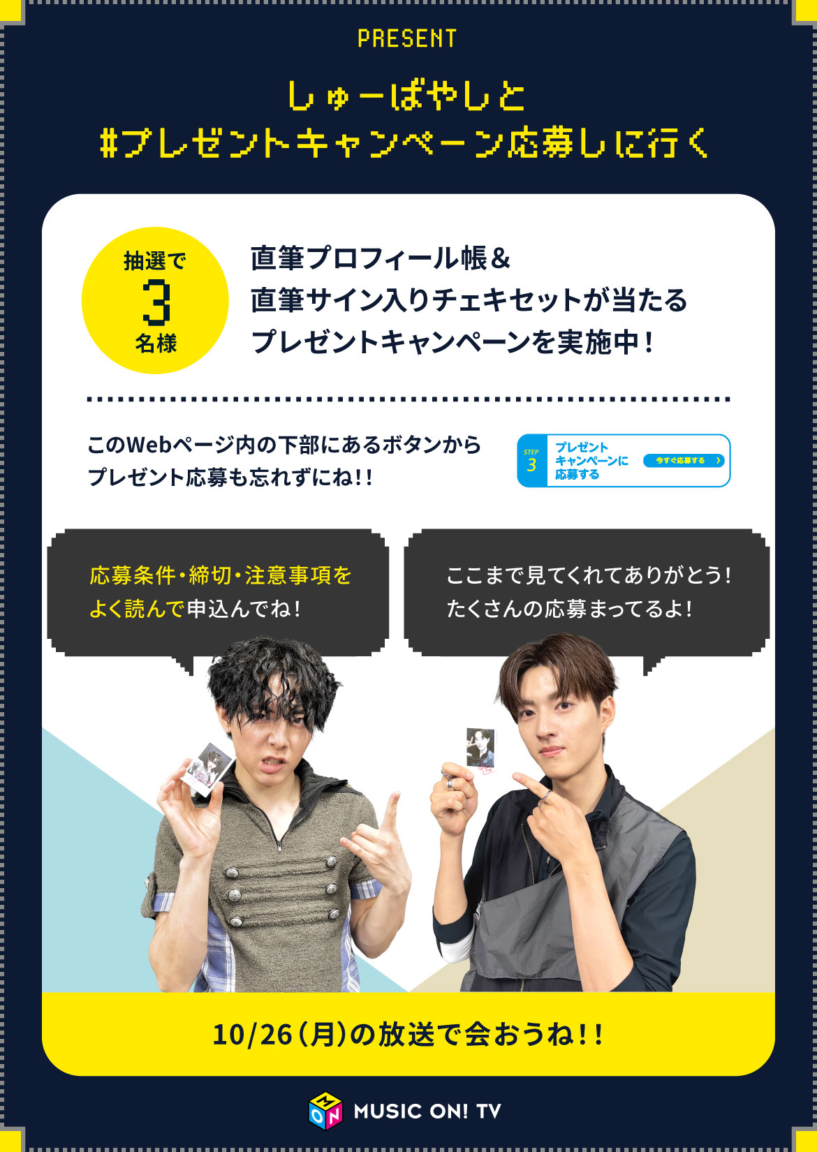 スカパー!加入方法 6