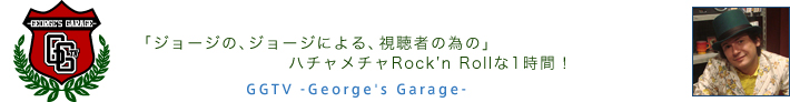 GGTV -George's Garage-