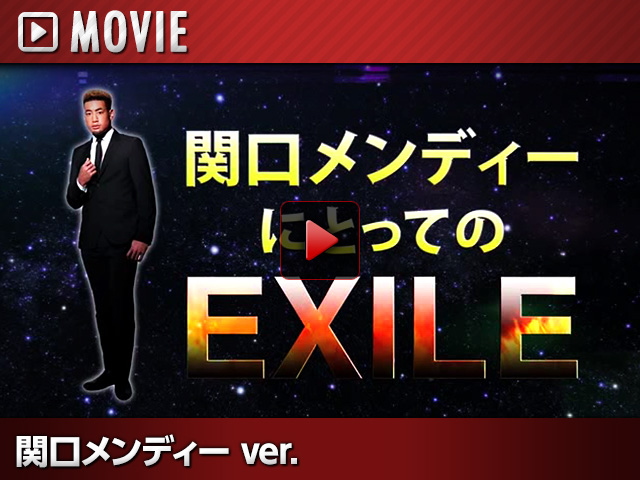 EXILE TRIBE SPECIAL