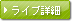 �饤�־ܺ�