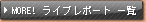 MORE! �饤�����Ȱ���