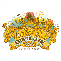 ソナポケイズム SUPER LIVE 2013～ドリームシアターへようこそ！～