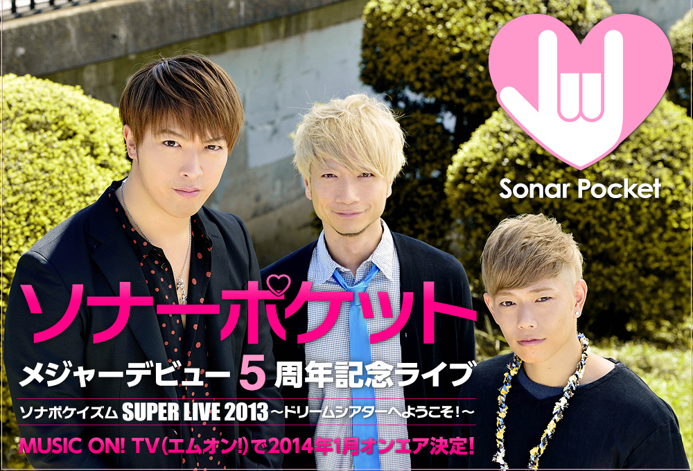M-ON! LIVE ソナーポケット「ソナポケイズム SUPER LIVE 2013 ～ドリームシアターへようこそ！～」