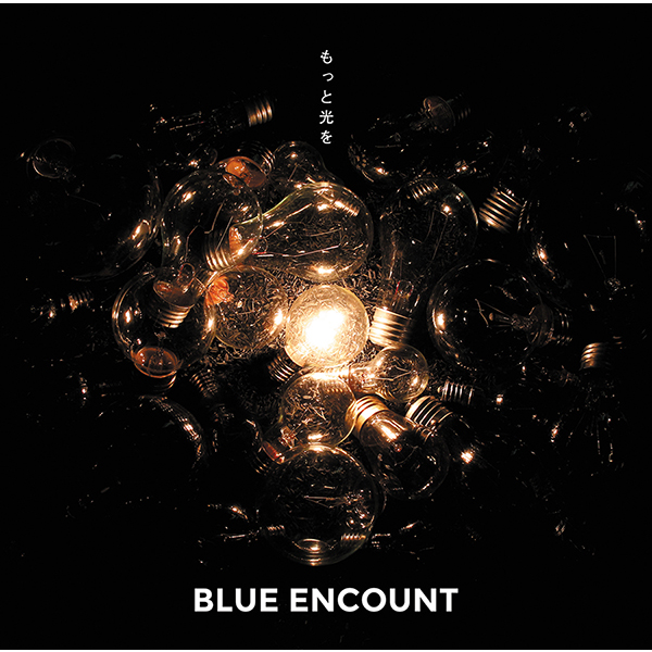 もっと光を Blue Encount Galaxy キュウソネコカミ M On Recommend Music On Tv エムオン