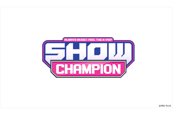 Show Champion トーク バラエティ 情報番組 レギュラー番組 Music On Tv エムオン
