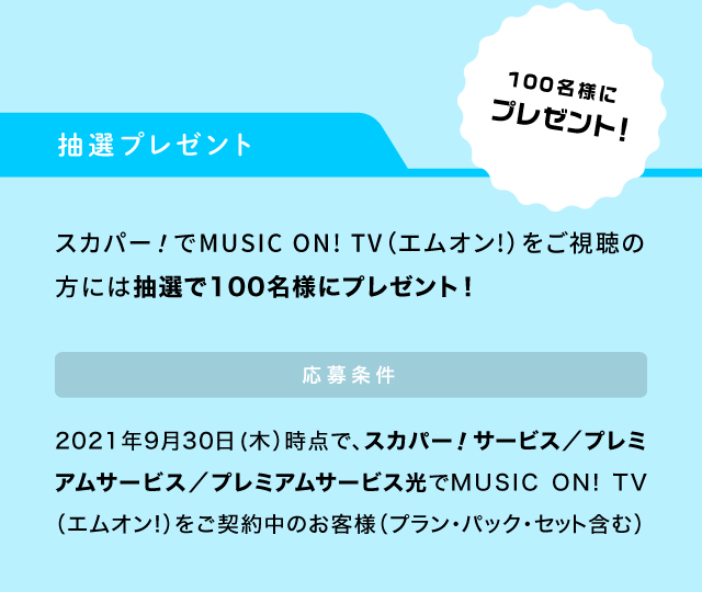 9 26 日 のエムオン は朝から晩まで 乃木坂46を大特集 撮り下ろしの特別番組やドキュメンタリー映画2作品を放送プレゼントキャンペーンもスタート Music On Tv エムオン