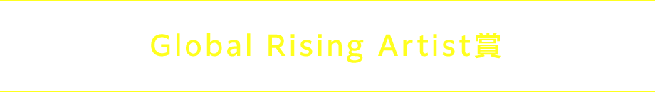 Global Rising Artist賞