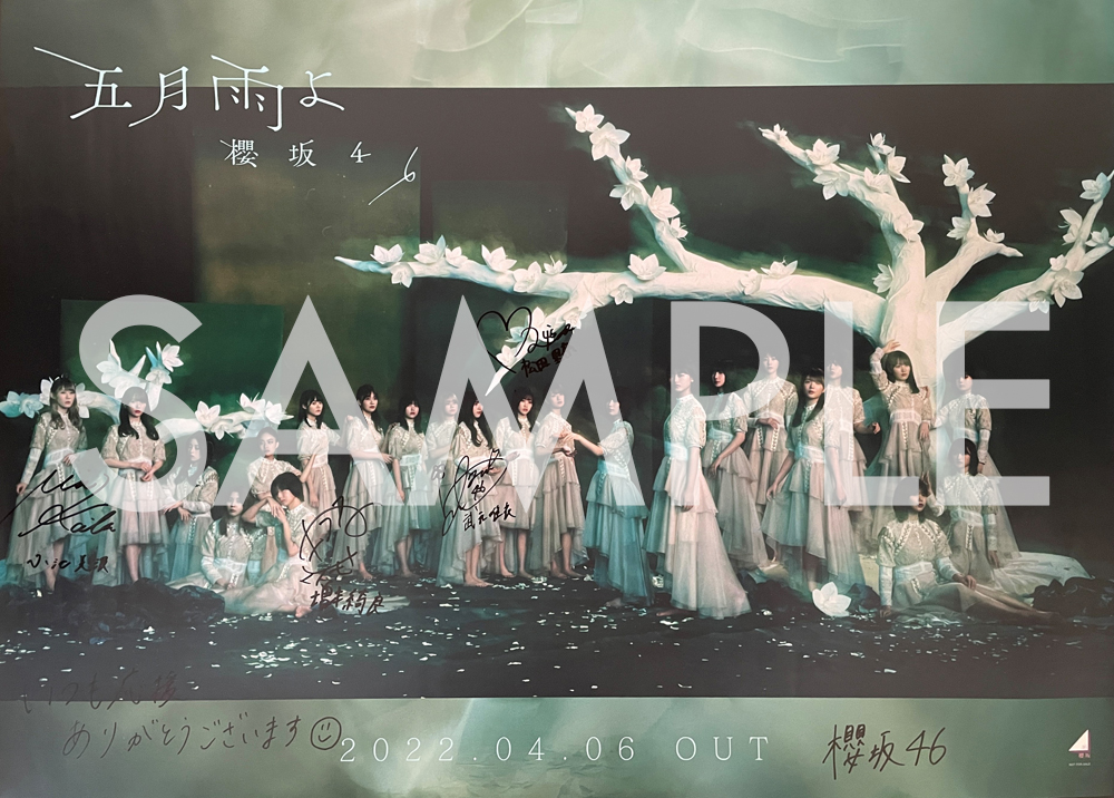 櫻坂46 4thシングル「五月雨よ」リリース記念特別番組！小池美波、武元 