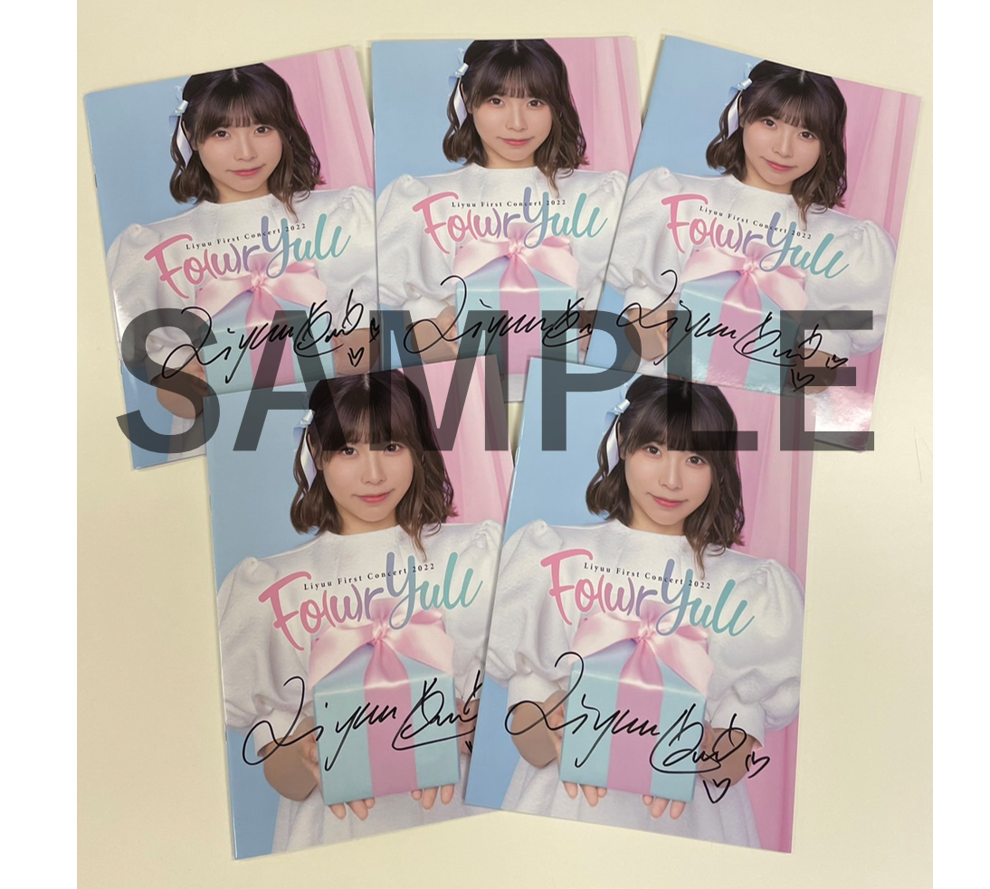 豪華 Liyuu ポスター abamedyc.com