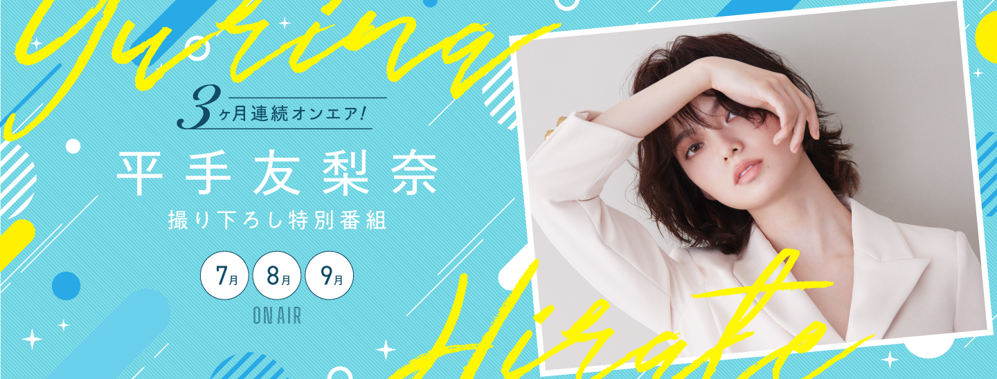 As I Am -平手友梨奈、気のむくままに-