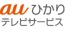 auひかり