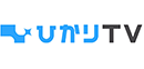 ひかりTV