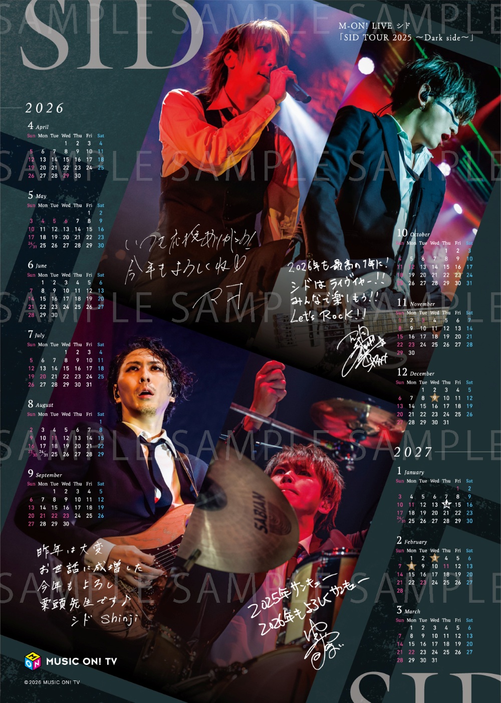 メッセージ入りクリアポスターカレンダー（A4サイズ1種）