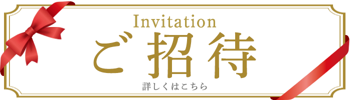 invitation