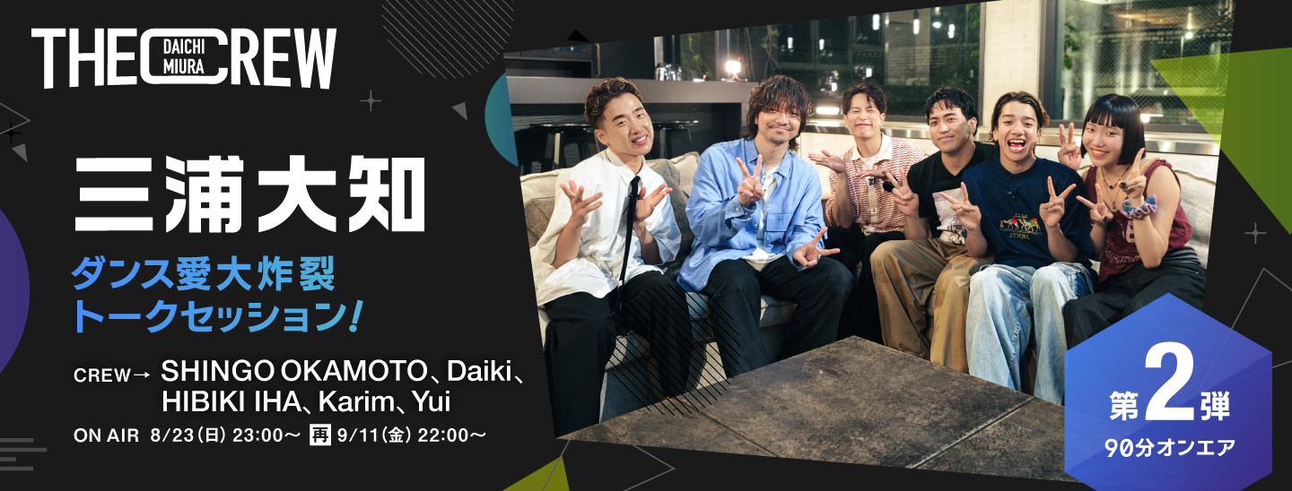 THE CREW -DAICHI MIURA- Ep.2