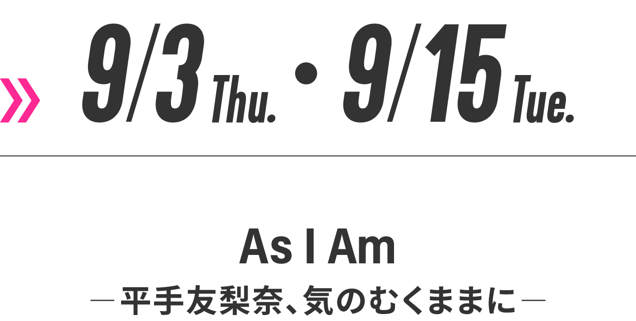 9/3 Thu.・9/15 Tue.