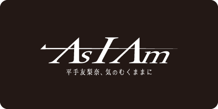 As I Am -平手友梨奈、気のむくままに-