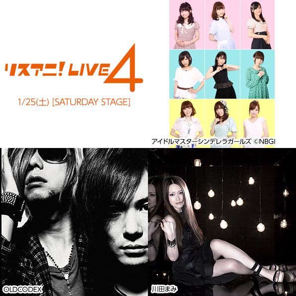 リスアニ！TV Presents リスアニ！LIVE-4