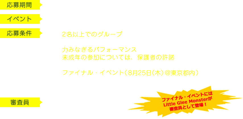 ジャングル ブック公開記念 あなたが歌う 君のようになりたい 大募集