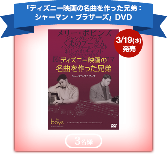 Music On Tv あなたの好きなディズニーの映画音楽キャンペーン 音楽番組ならmusic On Tv