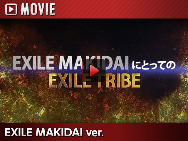 EXILE TRIBE SPECIAL