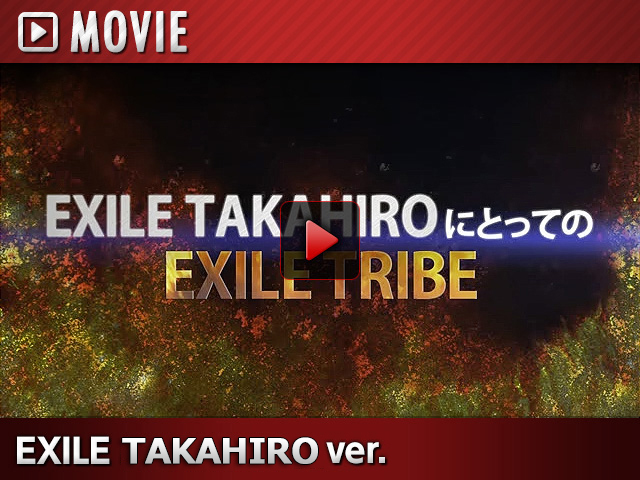 EXILE TRIBE SPECIAL