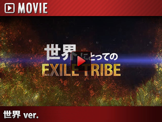 EXILE TRIBE SPECIAL