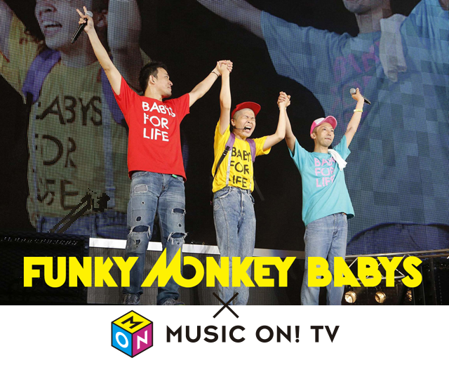 FUNKY MONKEY BABYS × MUSIC ON! TV