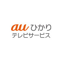 auひかり テレビサービス