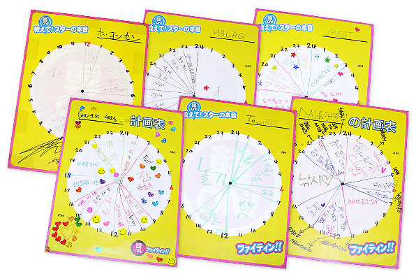 韓ON! ファイティン!!