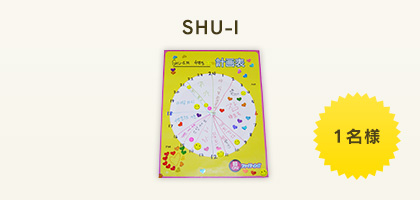 SHU-I
