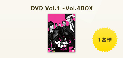 DVD Vol.1～Vol.4BOX